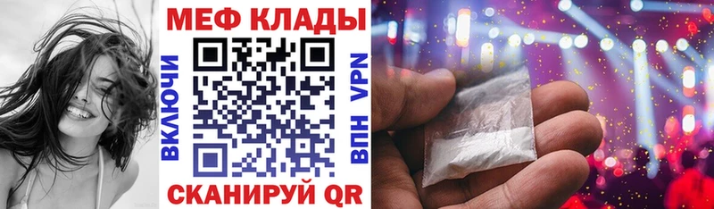 Меф кристаллы Мариинский Посад
