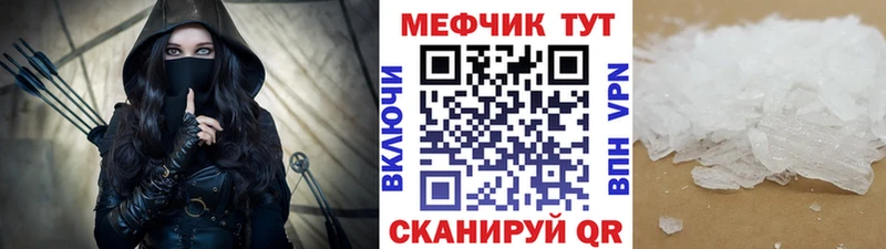 Меф мяу мяу  Купить  Мариинский Посад 