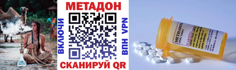 МЕТАДОН белоснежный  Купить закладки  Мариинский Посад 